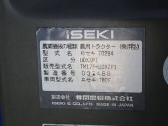 iseki-tm17-1411286-45186587