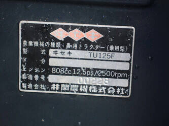 iseki-tu125f-1423487-45447812