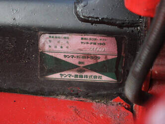 yanmar-fb-15d-45447852