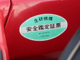 honda-tx18-1423491-45447986