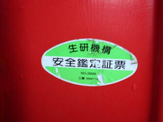 mitsubishi-mmt16-1423493-45448031