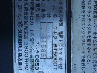 kubota-b1500dt-1423497-45448163