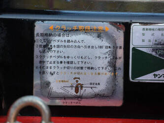 yanmar-f14-1423498-45448187