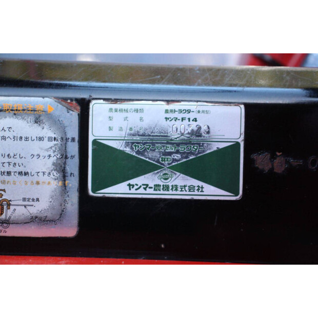 يانمار F14-45448188