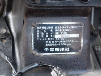 hinomoto-e262-1423508-45448399