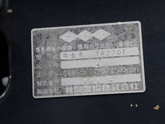 iseki-ta270f-1423587-45462631