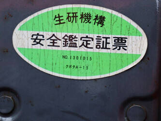 kubota-aste-a-15-1423588-45462659