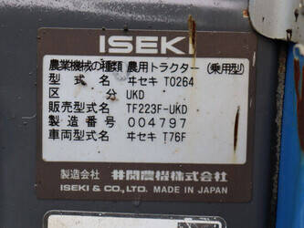 iseki-sial-223-45462685