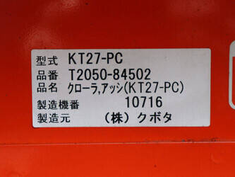 kubota-kt24-1423590-45462733