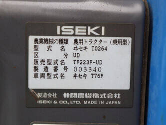 iseki-sial-223-1423592-45462792