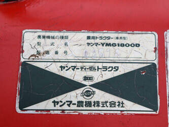 yanmar-ymg1800d-1423595-45462926