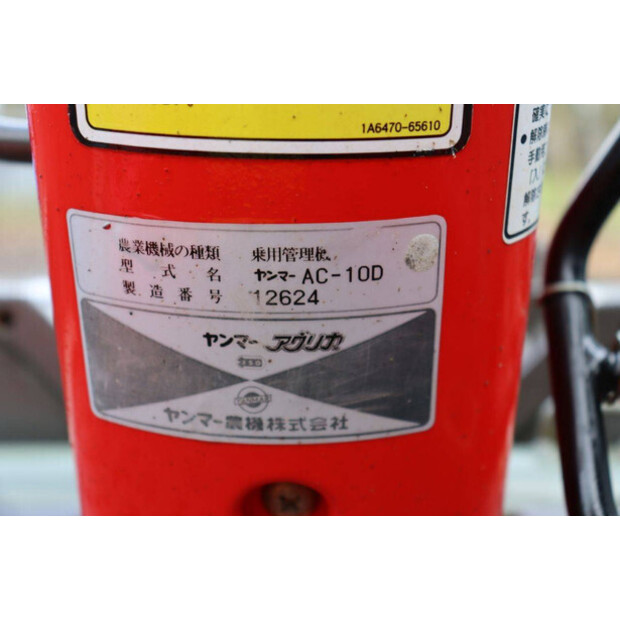 YANMAR AR120-45463047