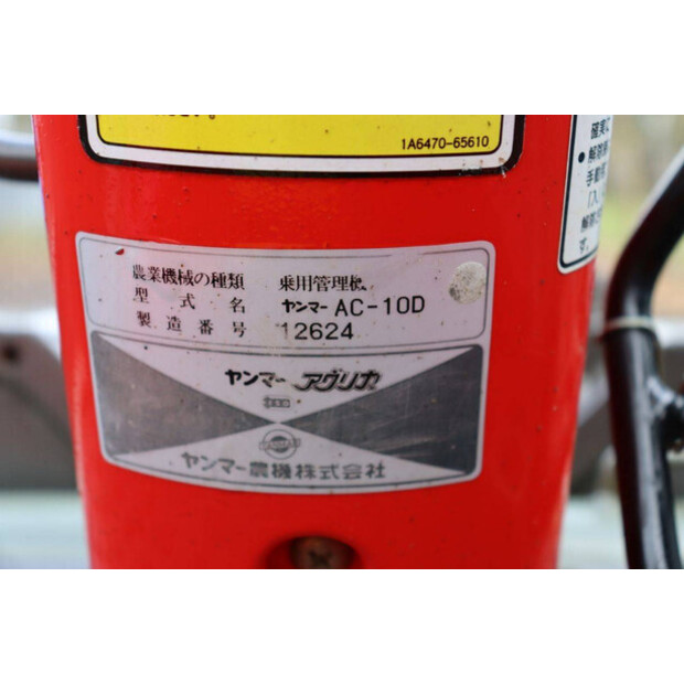 YANMAR AR120-45463048