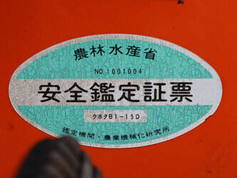 kubota-zb1-15-45463073