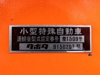 kubota-zb1-15-45463074