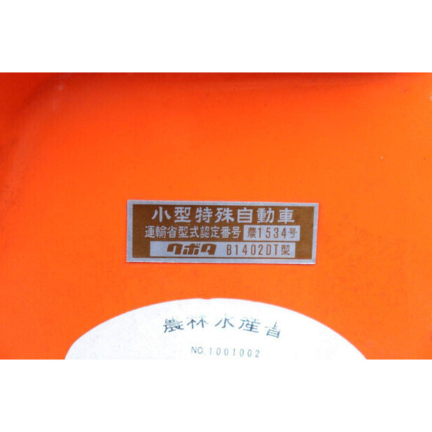 KUBOTA B-40-45463243