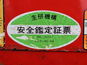 yanmar-rs-24-1423606-45463355