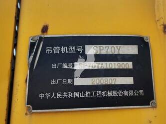2008-shantui-sp70y-45529190