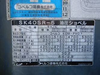2013-kobelco-sk40sr-5-45533798
