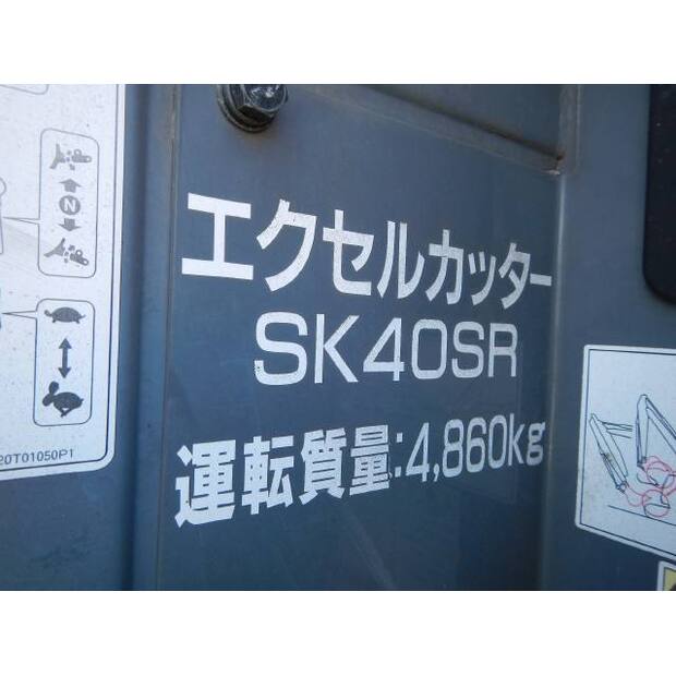 2013 كوبيلكو SK40SR-5-45533805