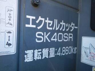 2013-kobelco-sk40sr-5-45533805