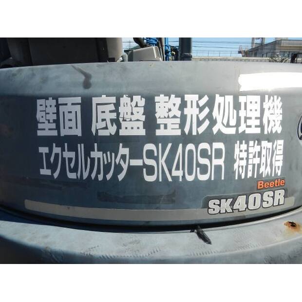 2013 كوبيلكو SK40SR-5-45533806