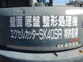 2013-kobelco-sk40sr-5-45533806