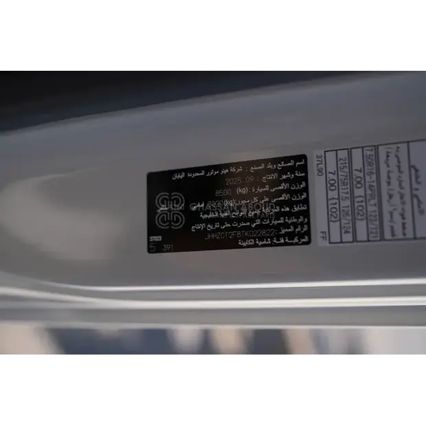 2026 هينو 300-45693612