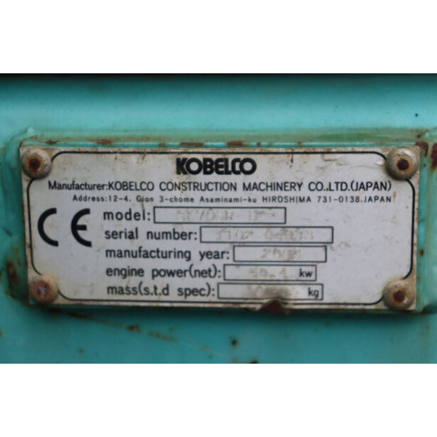 2008 كوبيلكو SK70SR-1E-45716294