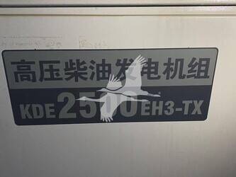 2014-kipor-kde2500eh3tx-45775312