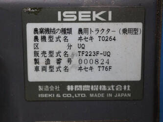 iseki-sial-223-1428405-45779216
