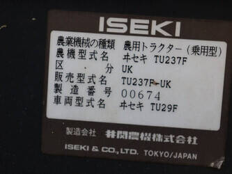 iseki-tu237f-1428406-45779260