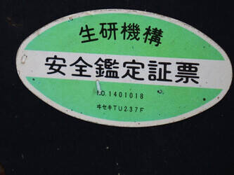 iseki-tu237f-1428406-45779261