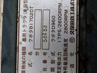 kubota-b1702-m-1428407-45779309