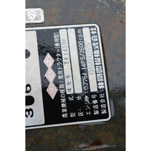 Iseki TX1410F-45779415