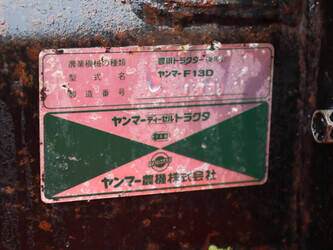 yanmar-f13d-1428410-45779449