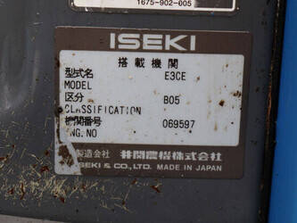 iseki-sial-223-1428413-45779565