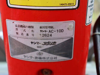 yanmar-ac-10-1428420-45779843