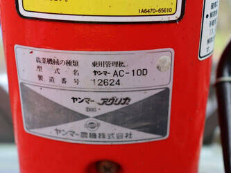 yanmar-ac-10-1428420-45779844