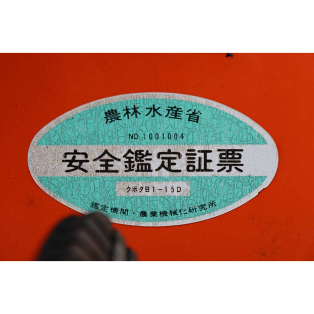 كوبوتا ZB1-15-45779869