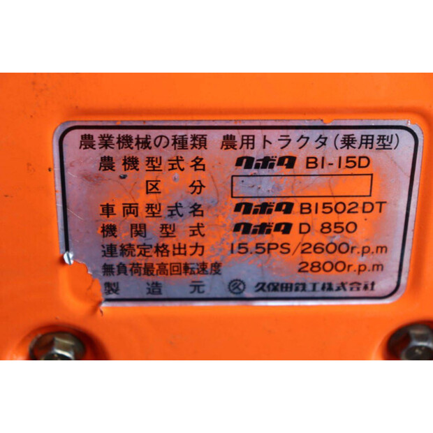 كوبوتا ZB1-15-45779890