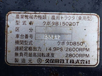 kubota-b1502dt-1428423-45779964