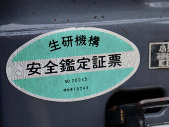 iseki-sial173-1428424-45780011