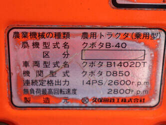 kubota-b-40-1428425-45780040