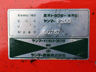 yanmar-f-200-1428426-45780082