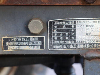 shibaura-d238-1428428-45780156