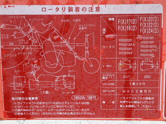 yanmar-rsb-1301-45781212