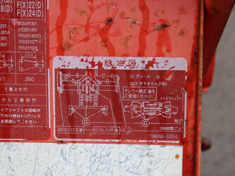 yanmar-rsb-1301-45781213