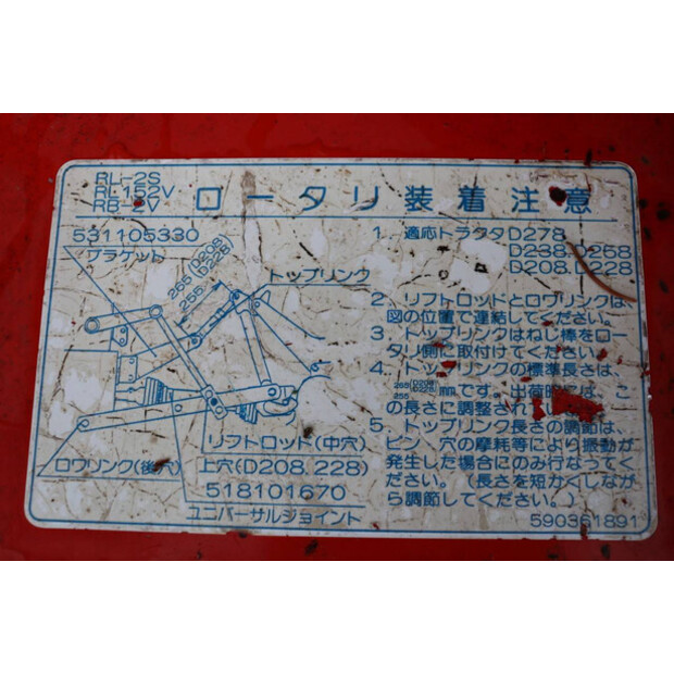 Shibaura RL152S-45781440