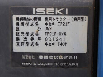 iseki-tf21f-1429088-45825688